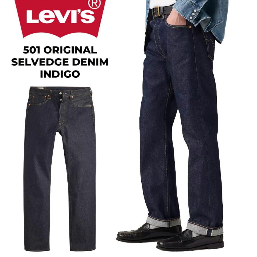 Levi's（リーバイス） 501 オリジナル セルビッジ デニム インディゴ