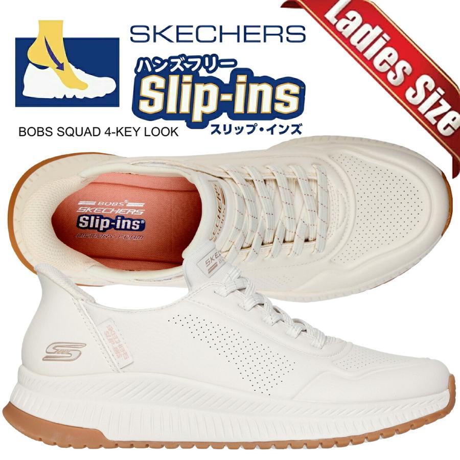 SKECHERS（スケッチャーズ） ボブス スクワッド 4 キー ルック 