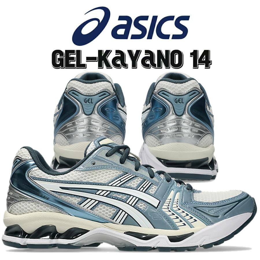 ASICS（アシックス） ゲルカヤノ 14 クリーム ロウインディゴ asics