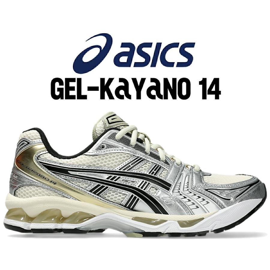 ASICS（アシックス） ゲルカヤノ 14 バーチ ピュアシルバー asics GEL