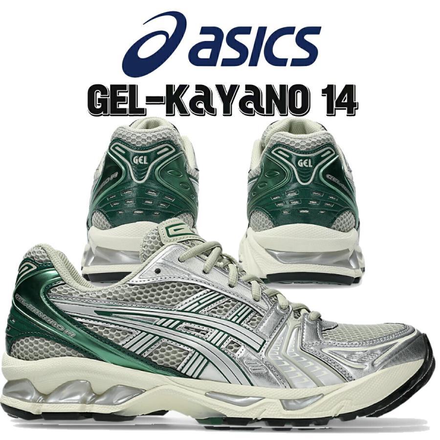 ASICS（アシックス） ゲルカヤノ 14 ドライドリーフグリーン ピュア