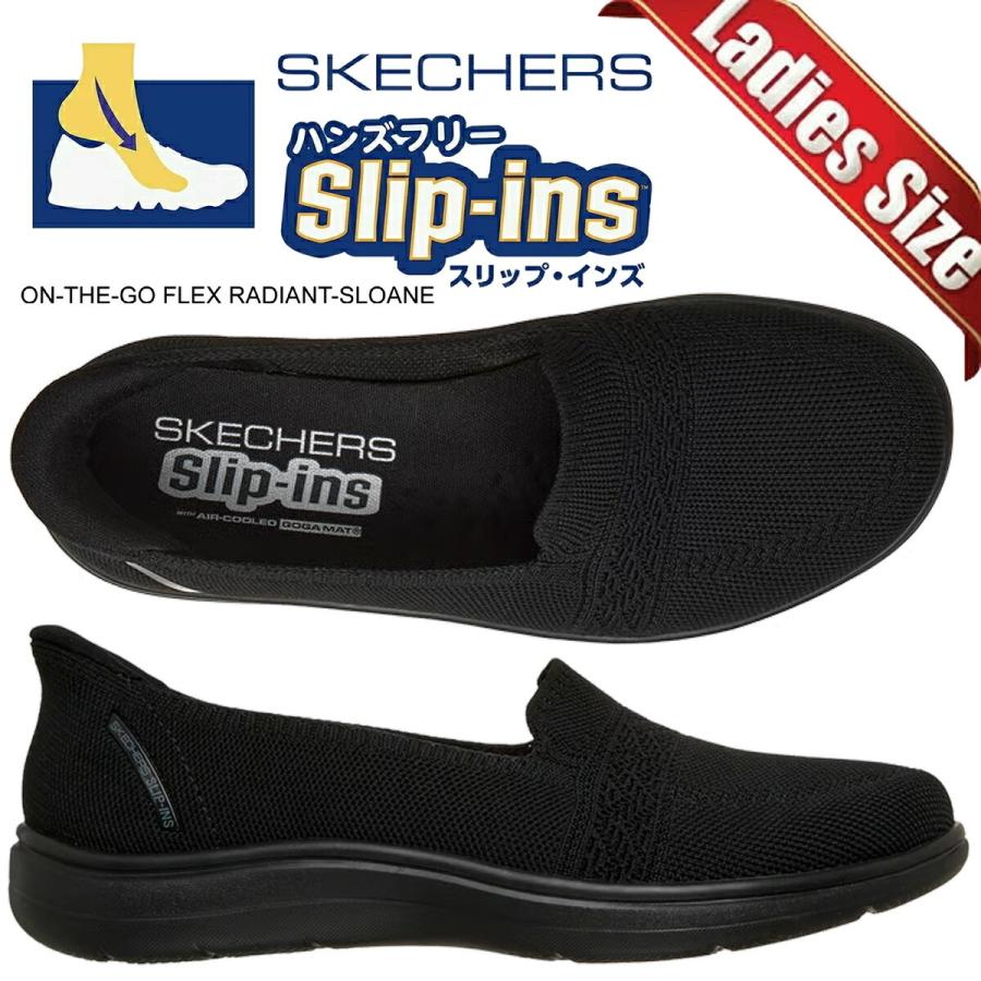 SKECHERS（スケッチャーズ） オン ザ ゴー フレックス ラディアント