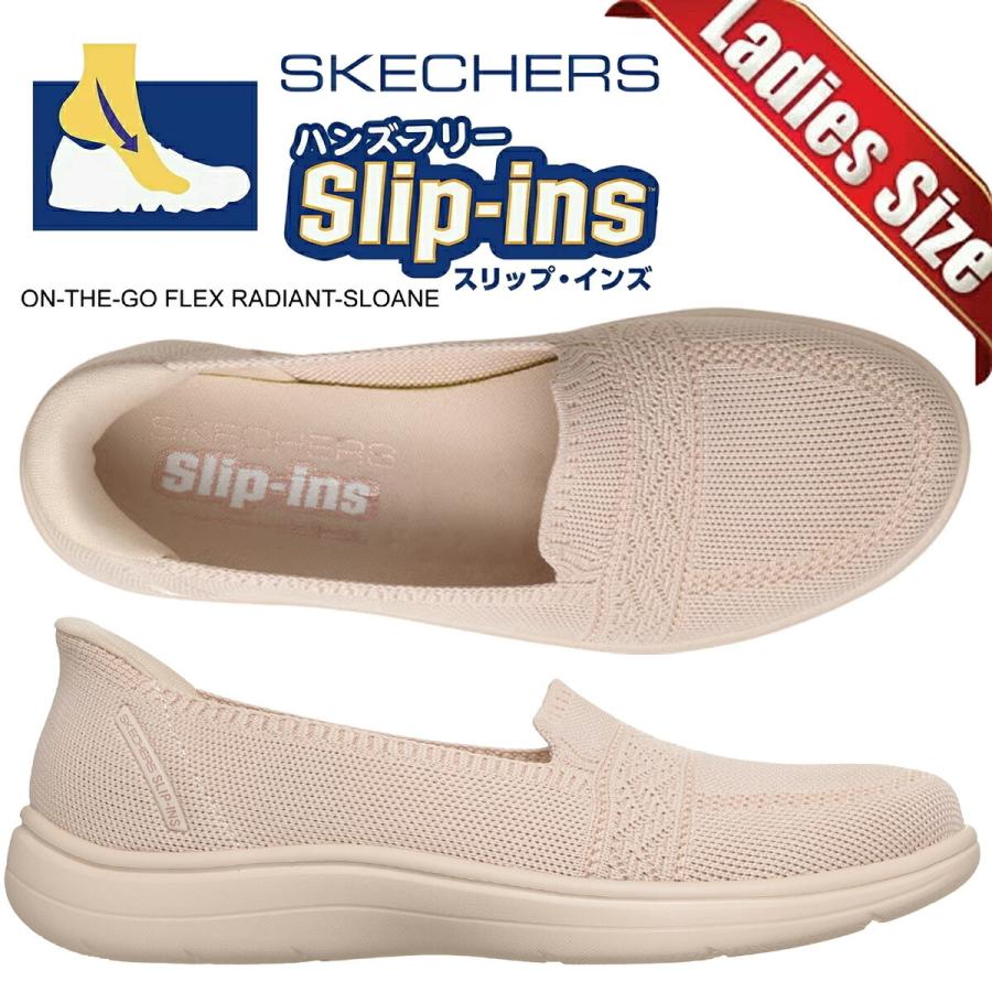 きゃめる SKECHERS（スケッチャーズ） スリップインズ レディース スニーカー