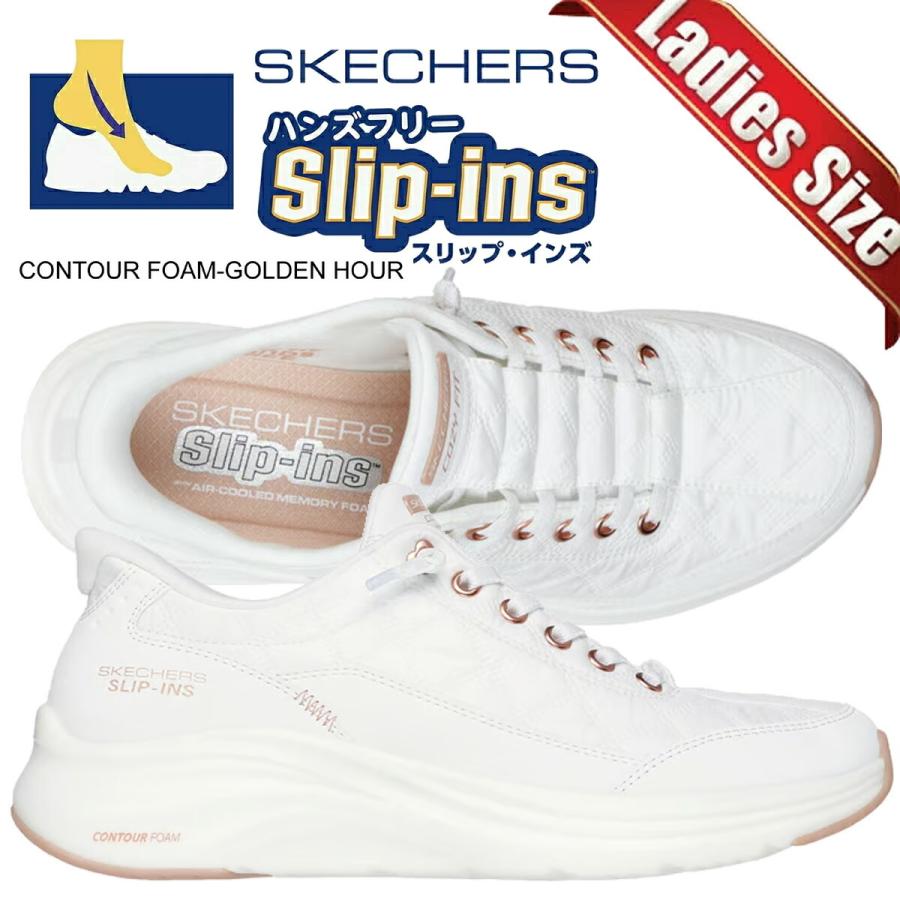 SKECHERS（スケッチャーズ） コンター フォーム ゴールデン アワー