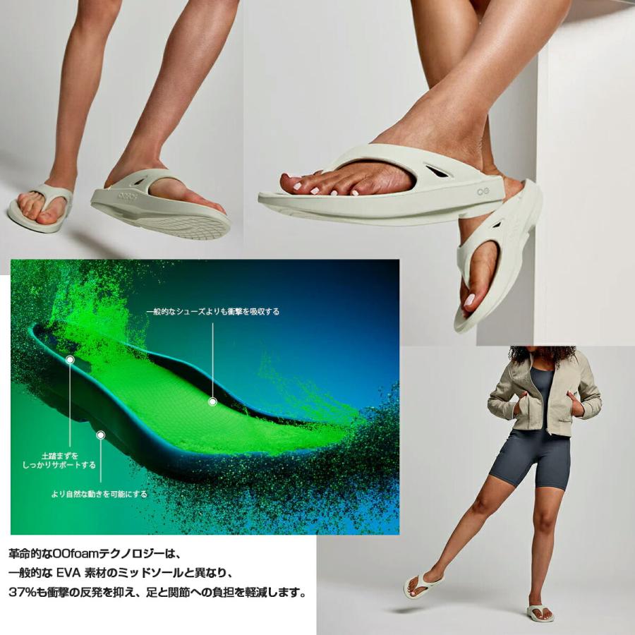 OOFOS（ウーフォス） [ポイント10倍] [国内正規品]ウーフォス ウー