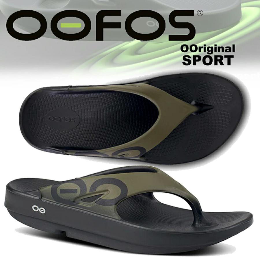 OOFOS（ウーフォス） ウーオリジナル スポーツ タクティカル グリーン
