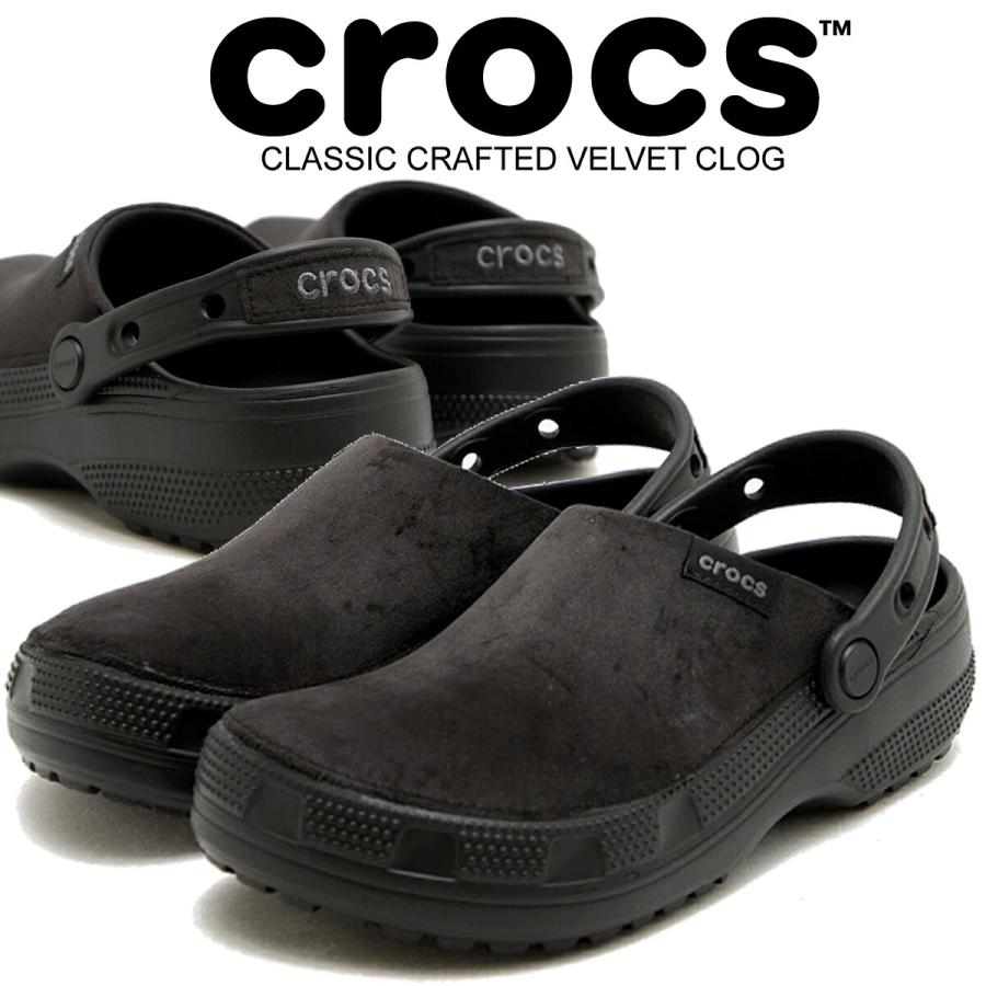 crocs（クロックス） クラシック クラフテッド ベルベット クロッグ