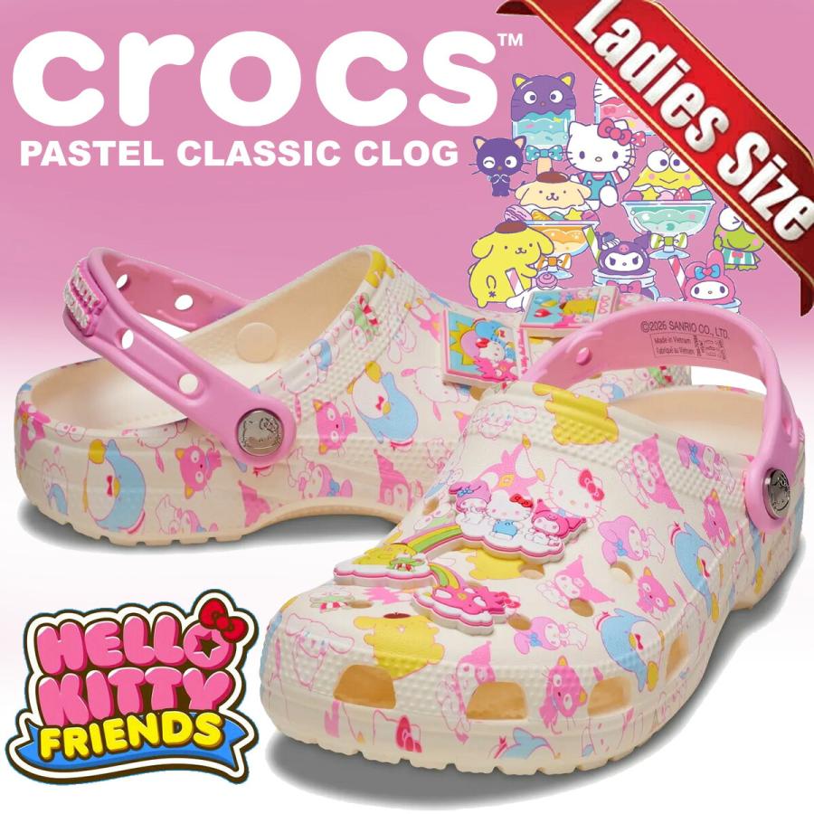 crocs（クロックス） ハローキティ フレンズ パステル クラシック