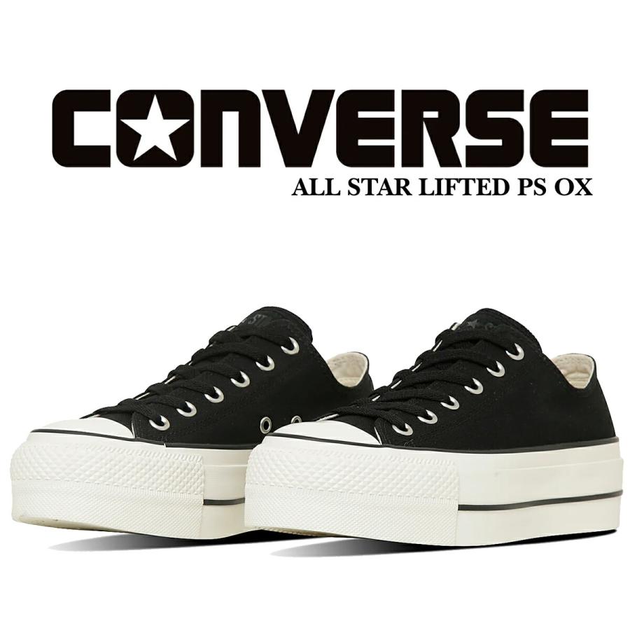 CONVERSE（コンバース） オールスター(R) リフテッド PS OX ブラック