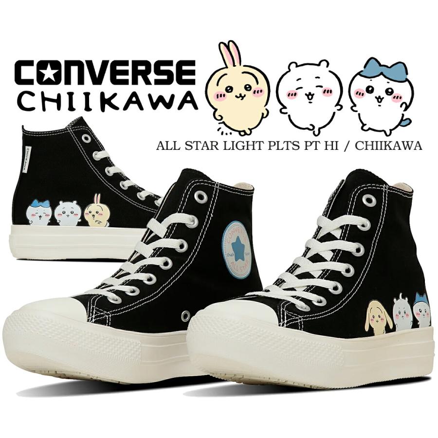 CONVERSE（コンバース） オールスター ライト PLTS PT ハイ ちいかわ