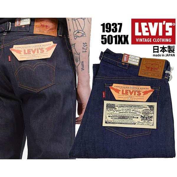 (美品)LEVI'S 501XX 1937年 W29L34付属品あり Levi's（リーバイス） ヴィンテージクロージング 501XX 1937年モデル
