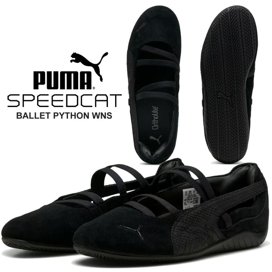 PUMA（プーマ） スピードキャット バレエ パイソン ウィメンズ プーマ