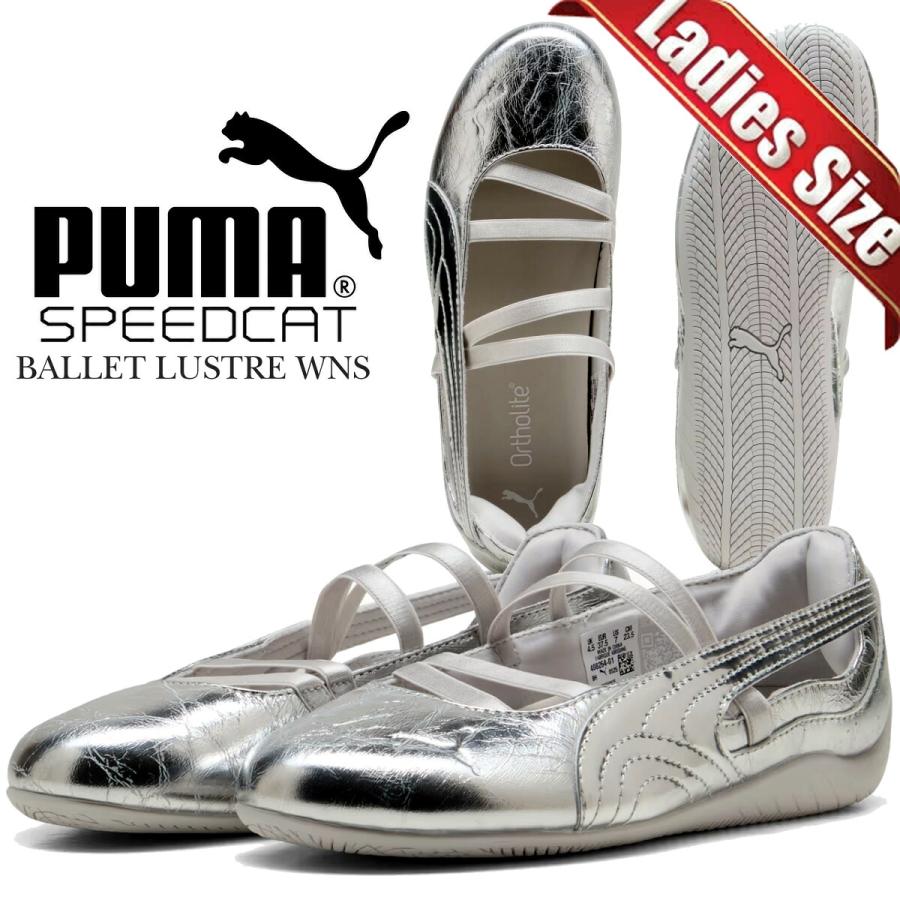 PUMA（プーマ） スピードキャット バレエ ラスター ウィメンズ プーマ