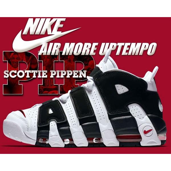 流行に ナイキ スニーカー エア モア アップテンポ Nike Air More Uptempo Scottie Pippen White Black University Red モアテン スニーカー Sneaker 105 Ltd Online 通販 Yahoo ショッピング 限定製作 Lespakigali Com