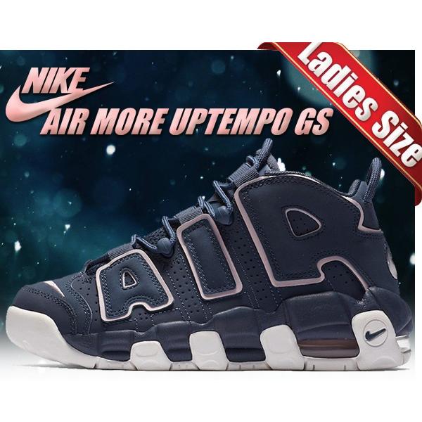 NIKE（ナイキ） エア モアアップテンポ NIKE AIR MORE UPTEMPO GS