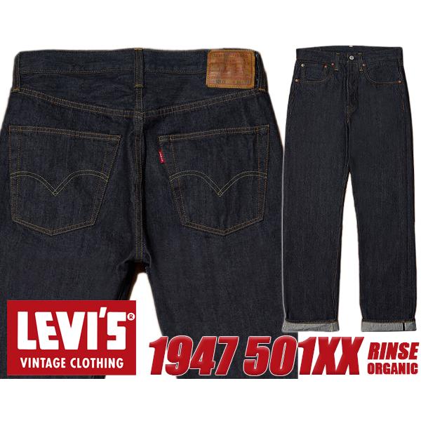 リーバイス ヴィンテージクロージング 1947 501XX LEVIS VINTAGE CLOTHING 1947 501XX DARK INDIGO 475010225 23H20839 RINSE ジーンズ セルビッジデニム