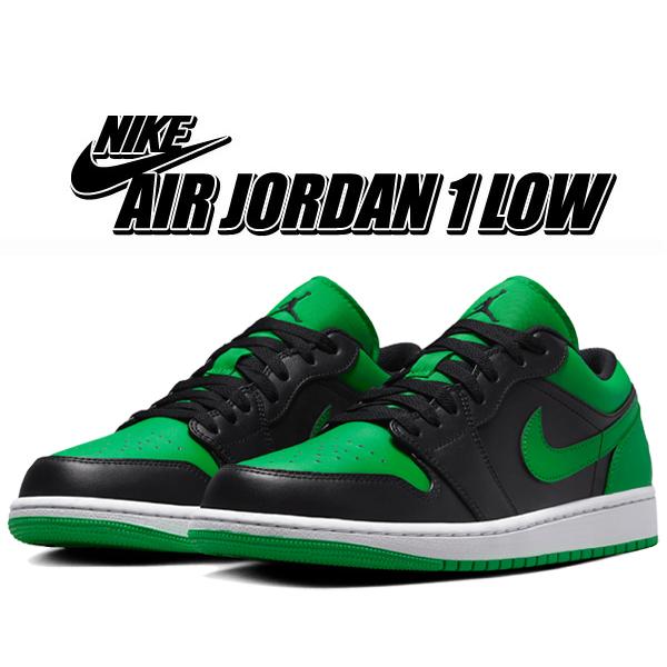 エア ジョーダン 1 ナイキ エアジョーダン ロー NIKE AIR JORDAN LOW