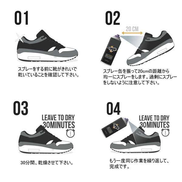 CREP PROTECT（クレップ プロテクト） CREP PROTECT WATERPROOF SPRAY 200ml シューズケア 防水