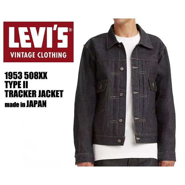 Levi's（リーバイス） ヴィンテージクロージング トラッカージャケット