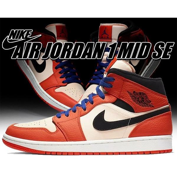 NIKE（ナイキ） エアジョーダン 1 ミッド NIKE AIR JORDAN 1 MID SE