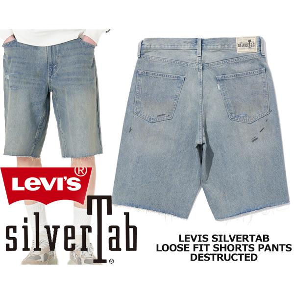 Levi's（リーバイス） シルバータブ ルーズショート ミディアム