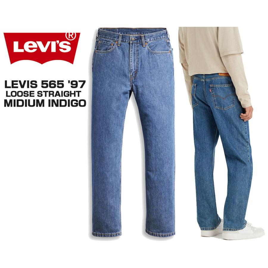 Levi's（リーバイス） 565 ルーズ ストレート LEVIS 565 97 LOOSE