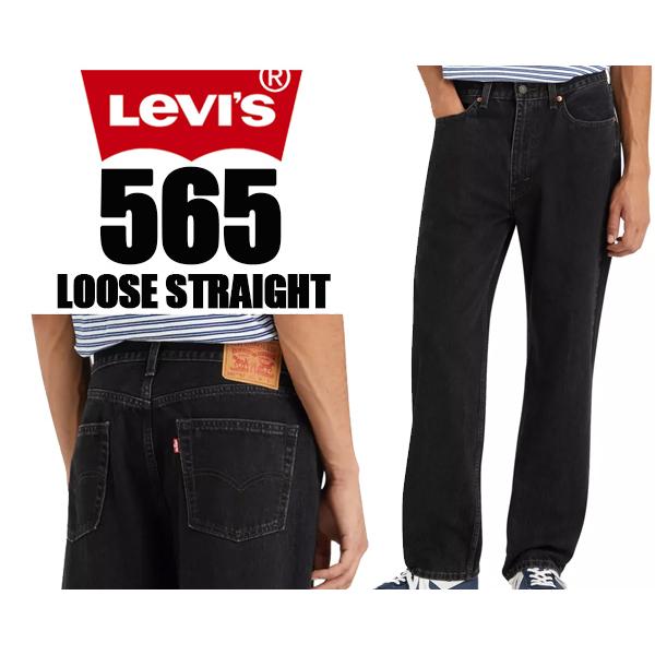 Levi's（リーバイス） 565 ルーズ ストレート LEVIS 565 LOOSE