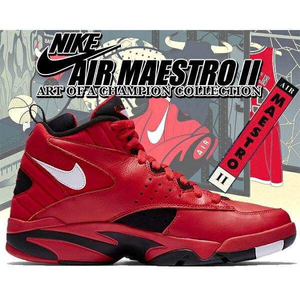 NIKE（ナイキ） エア マエストロ 2 QS NIKE AIR MAESTRO II QS