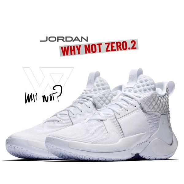 Jordan Why Not Zer0.2 ホワイト バスケットボールシューズ Jordan ナイキ ジョーダン ワイノット 2 NIKE JORDAN WHY NOT ZERO.2