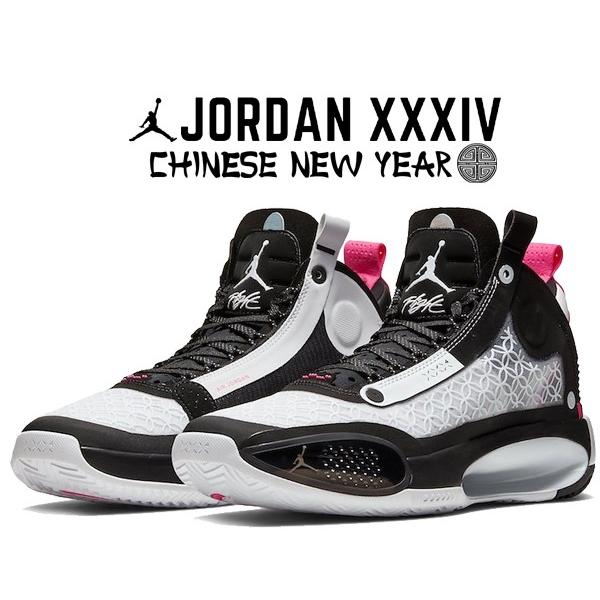 Jordan ナイキ エアジョーダン 34 NIKE AIR JORDAN XXXIV Chinese New