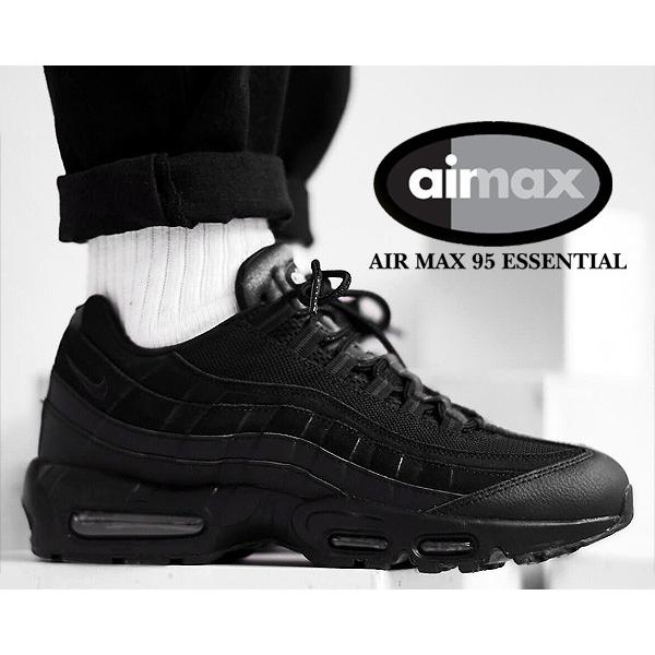 エア マックス 95 ナイキ エアマックス エッセンシャル NIKE AIR MAX