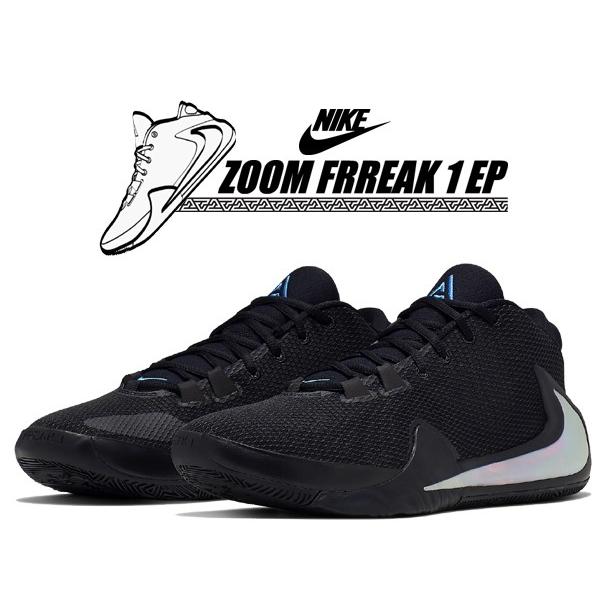 NIKE（ナイキ） ズーム フリーク 1 EP NIKE ZOOM FREAK 1 EP black