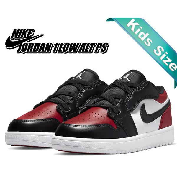 エア ジョーダン 1 ナイキ ロー プレスクール NIKE JORDAN LOW ALT (PS