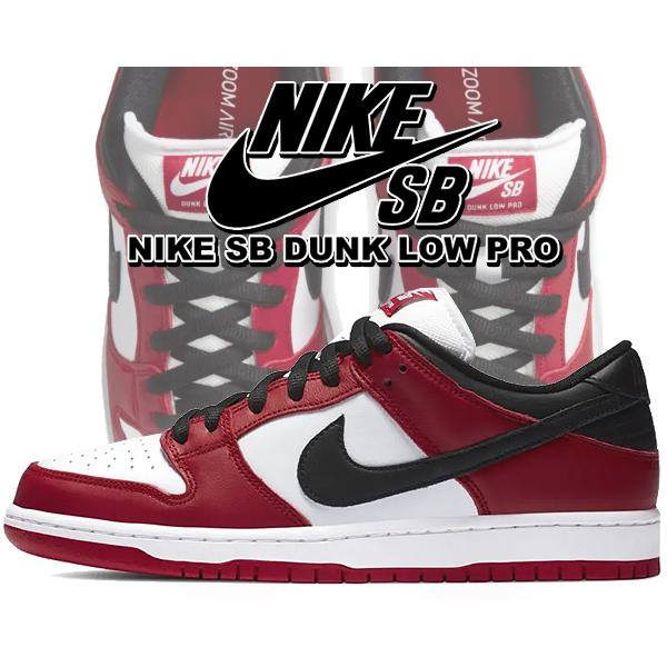 ダンク（NIKE） ナイキ スケートボーディング ダンク ロー プロ NIKE