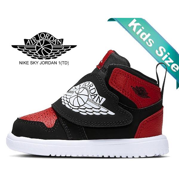 Jordan ナイキ スカイジョーダン 1 トドラー NIKE SKY JORDAN 1(TD
