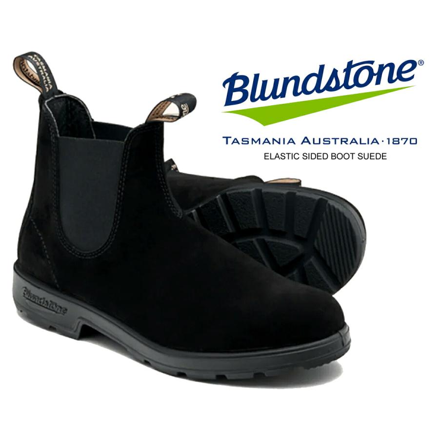 BLUNDSTONE（ブランドストーン） エラスティック サイドゴア ブーツ 