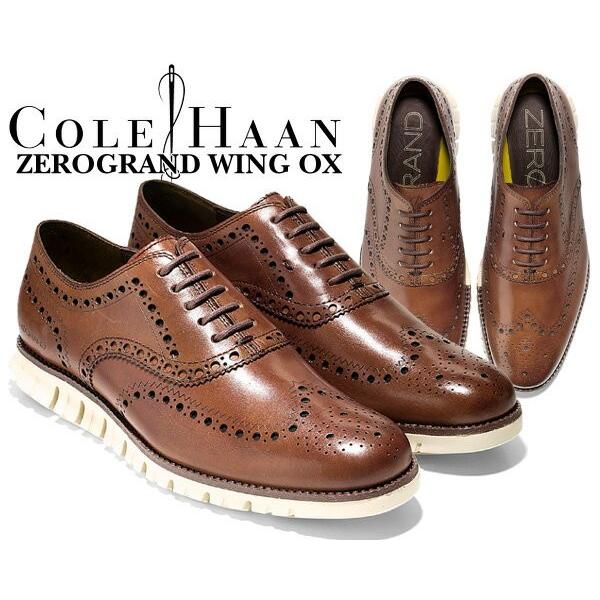 コールハーン COLE HAAN ZEROGRAND WING OX british tan メンズ 靴 冠婚葬祭 走れる ビジネスシューズ カジュアルシューズ レザー ドレスシューズ ブラウン｜ltd-online