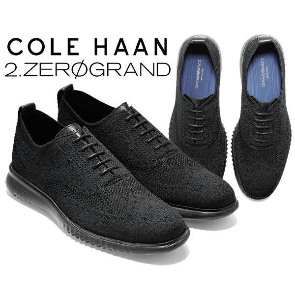 COLE HAAN（コールハーン） 2ゼログランド スティッチライト