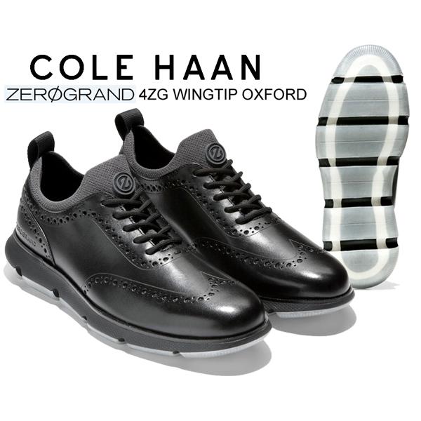 COLE HAAN（コールハーン） 4.ゼログランド ウイングチップ
