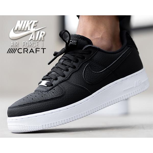 NIKE（ナイキ） エア フォース 1 07 クラフト NIKE AIR FORCE 1 07