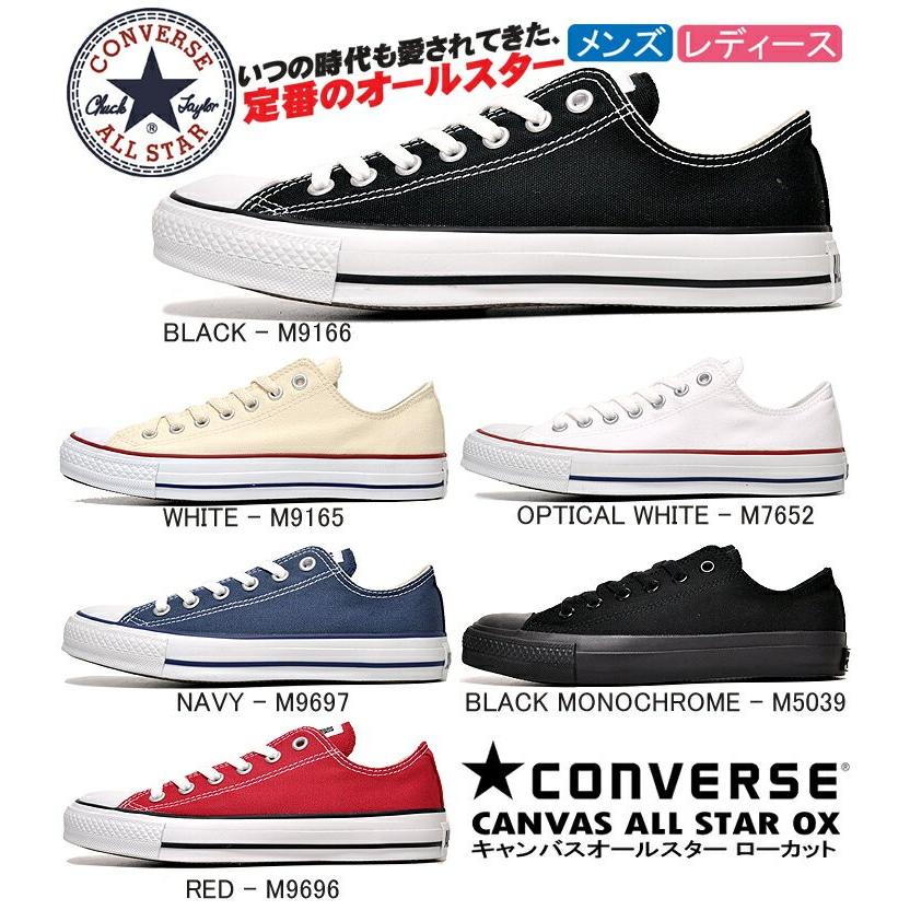 CONVERSE（コンバース） オールスター ローカット CONVERSE ALL STAR