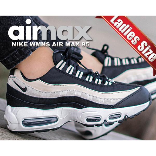 美品✨NIKE AIR MAX 95 CV8828-001 25 黒×ベージュ エア マックス 95 ナイキ ウィメンズ エアマックス NIKE WMNS AIR MAX