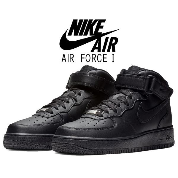 NIKE AIR FORCE 1 MID ブラック スニーカー 24cm エア フォース 1 ナイキ エアフォース ミッド 07 NIKE AIR FORCE MID