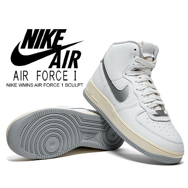 エア フォース 1 ナイキ ウィメンズ エアフォース スカルプト NIKE