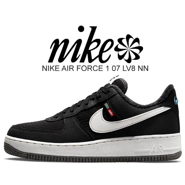【極美品】Nike Air Force 1 スタッズ 黒 エア フォース 1 ナイキ 07 エレベイト トースティ NIKE AIR FORCE LV8