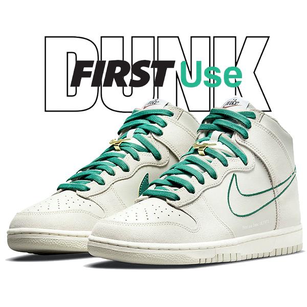 NIKE（ナイキ） ダンク ハイ ファーストユーズ NIKE DUNK HI SE FIRST