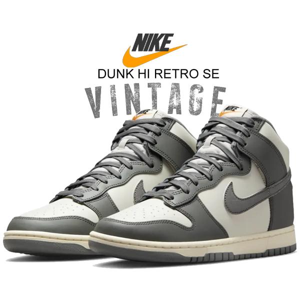 ダンク（NIKE） ナイキ ダンク ハイ レトロ SE ヴィンテージ NIKE DUNK
