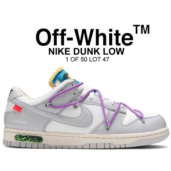 NIKE（ナイキ） ダンク ロー オフホワイト NIKE DUNK LOW OFF WHITE 1