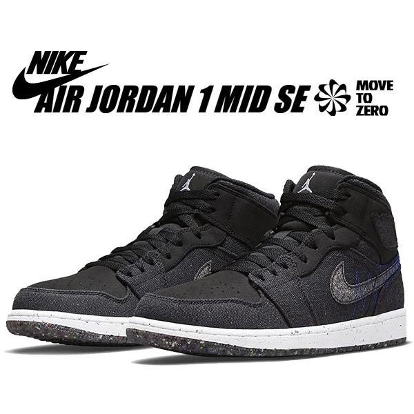 エア ジョーダン 1 ナイキ エアジョーダン ミッド SE NIKE AIR JORDAN