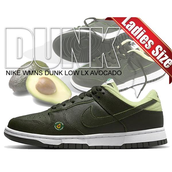 ダンク（NIKE） ナイキ ウィメンズ ダンク ロー アボカド NIKE